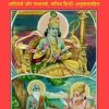 Mahabharat (Part-1, 32) - Image 2