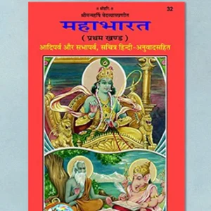 Mahabharat